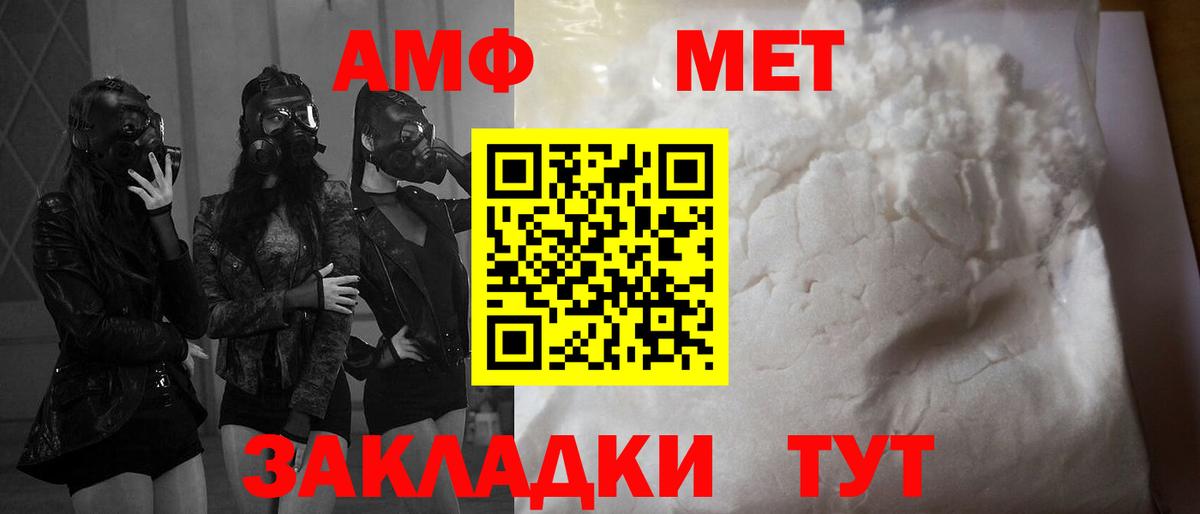 АМФ 97% Кулебаки