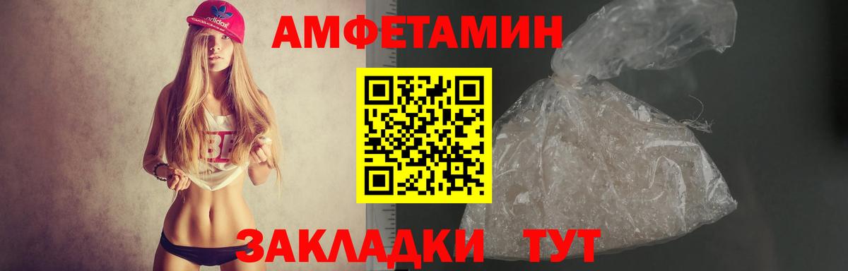 Кулебаки  Амфетамин  Вход с VPN  Амфетамин Розовый 