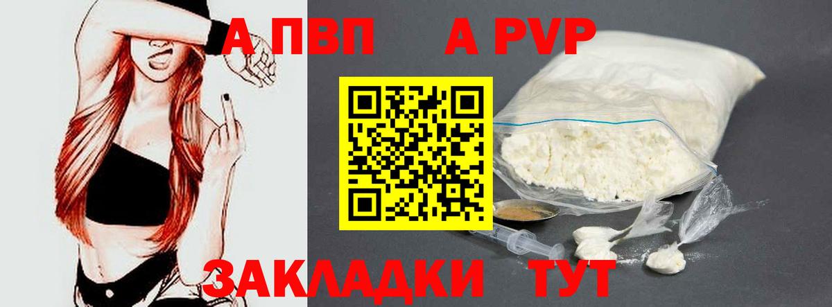 Alpha PVP крисы CK Кулебаки