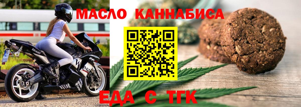 Кулебаки  Еда ТГК марихуана  Вход с VPN 