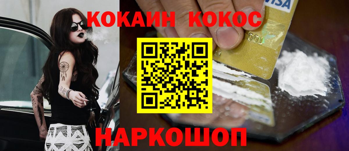 Cocaine 99%  Cocaine  Cocaine Эквадор  Кулебаки  Вход с VPN 