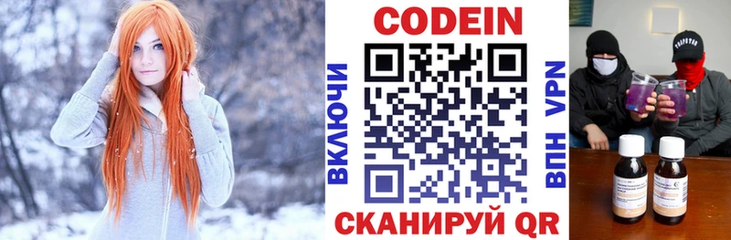 Кодеин напиток Lean (лин)  Кулебаки 