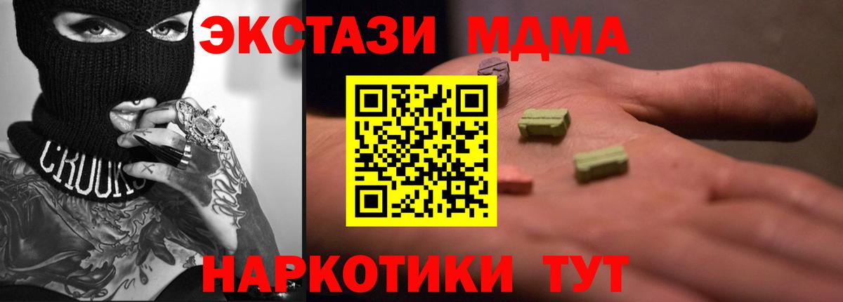 Экстази 280 MDMA Кулебаки