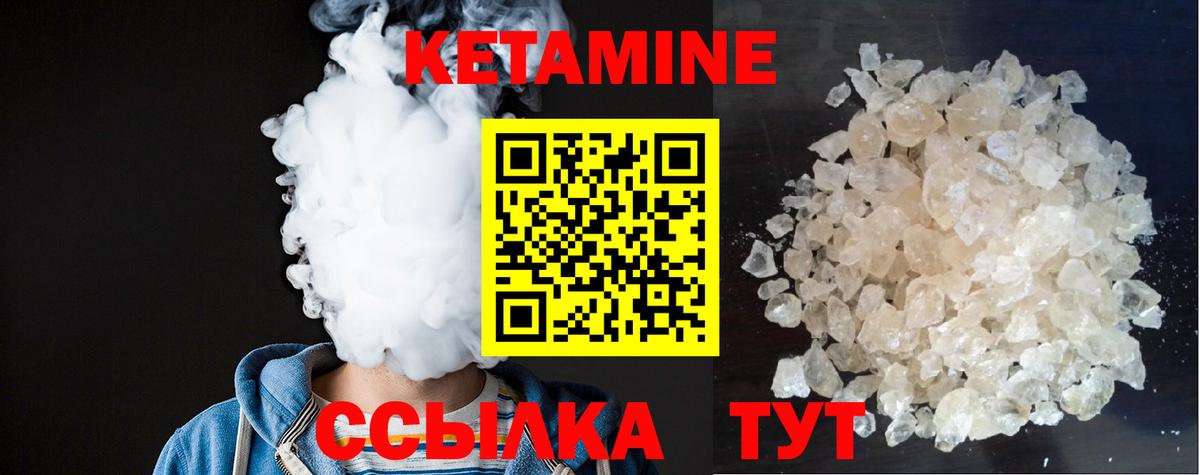 КЕТАМИН ketamine Кулебаки
