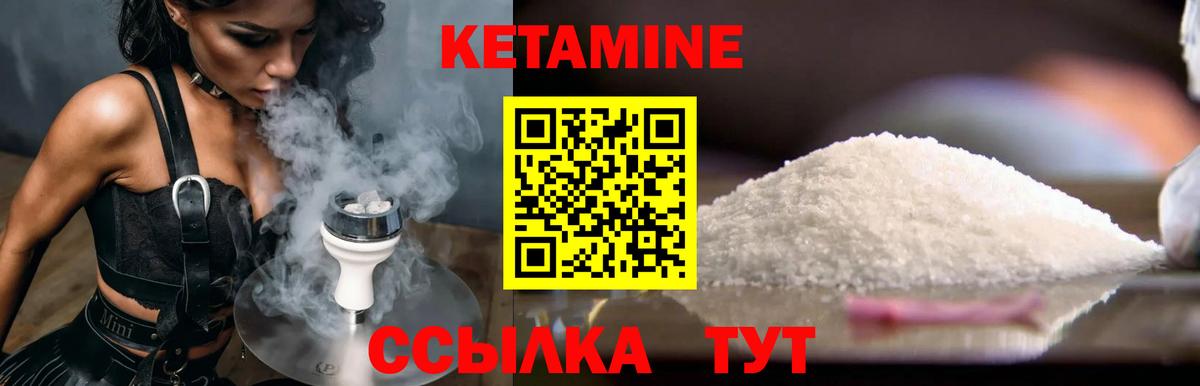 Кулебаки  Кетамин ketamine  Кетамин ketamine  Вход с VPN 