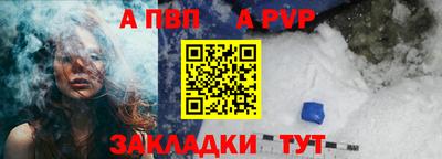 apvp Кандалакша