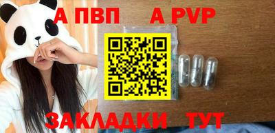apvp Кандалакша