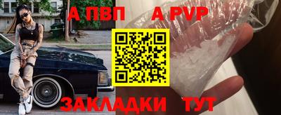 apvp Кандалакша