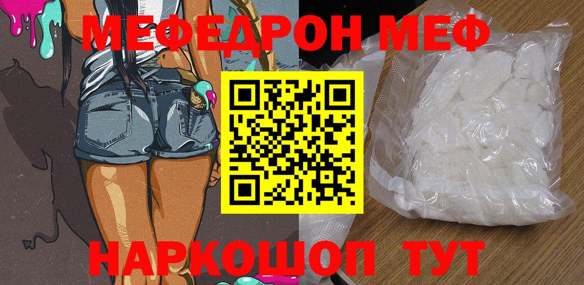 Меф мяу мяу  Кулебаки