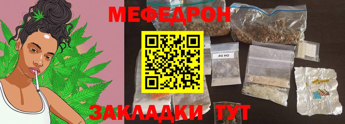 Меф мяу мяу  Вход с VPN  МЕФ  Кулебаки 