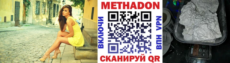 цены   Кулебаки  МЕТАДОН VHQ 