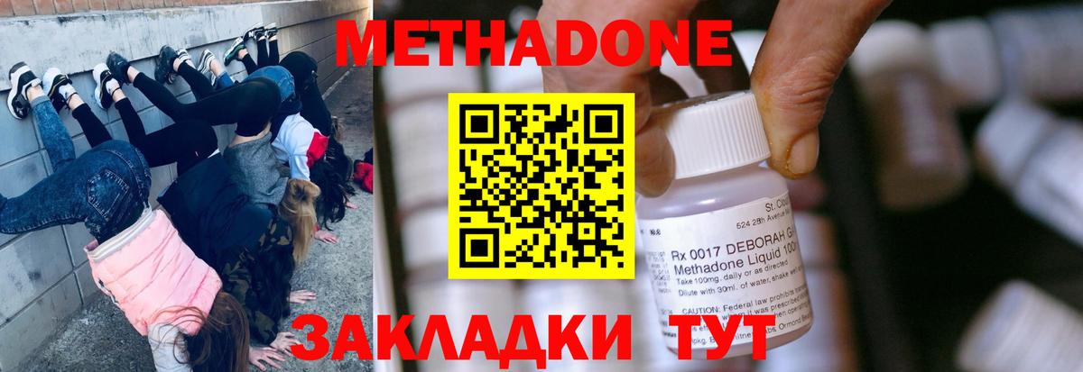 Метадон VHQ Кулебаки