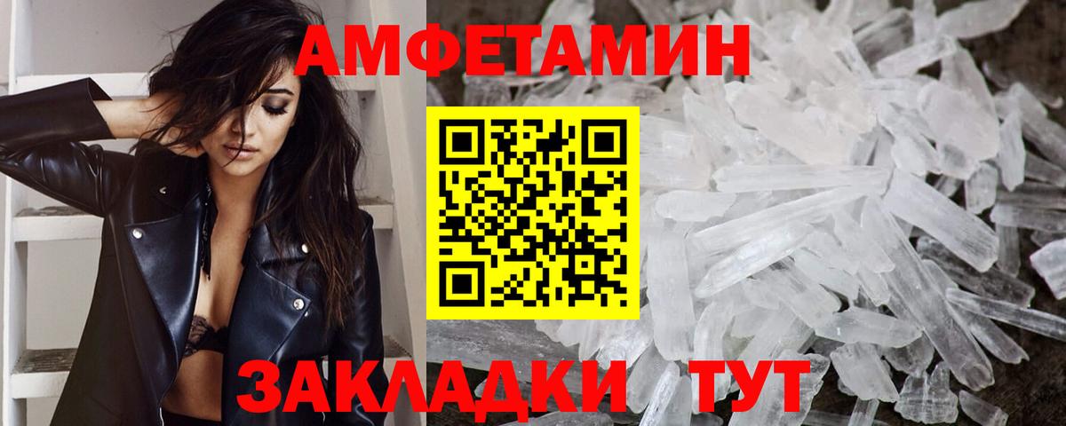 Кулебаки  МЕТАМФЕТАМИН пудра  Вход с VPN 