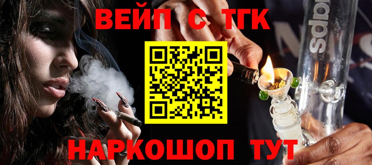 ТГК Wax Кулебаки