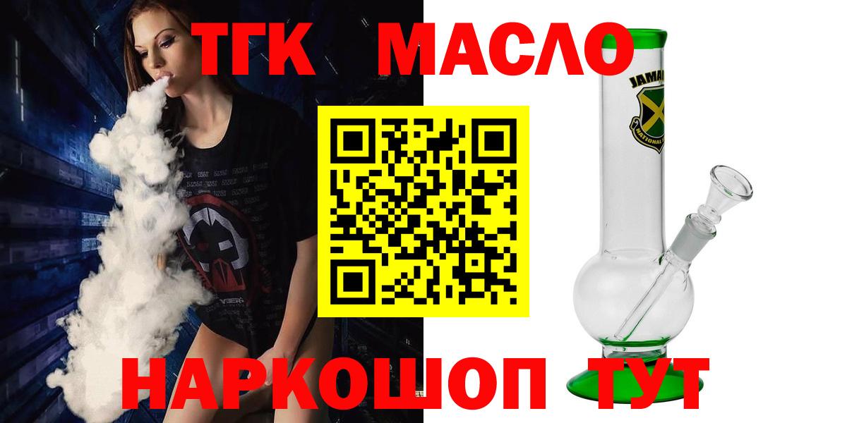 Дистиллят ТГК вейп с тгк  Вход с VPN  Кулебаки 